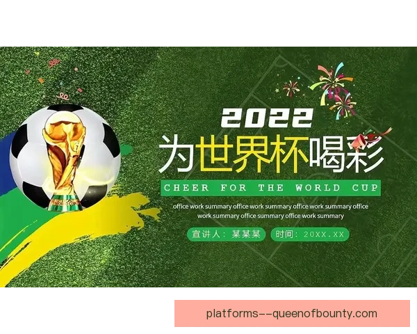 世界杯官网上线志愿者管理系统3.0支持十二种国际语言